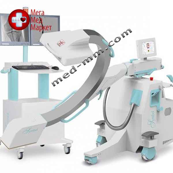 Купить Система рентгеновская диагностическая C-образная Symbol FPS (хирургическая конфигурация) цена, характеристики, отзывы